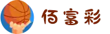佰富彩采购大厅-欢迎您